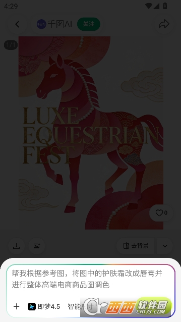 千图网app官方最新版 千图网app官方最新版