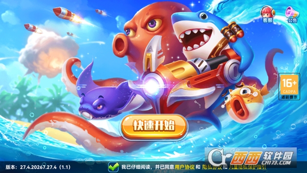 捕鱼季深海全服BOSS挑战最新版 捕鱼季深海全服BOSS挑战最新版