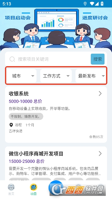 灵工猫app最新官方平台 灵工猫app最新官方平台