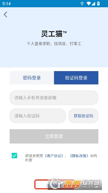 灵工猫app最新官方平台 灵工猫app最新官方平台