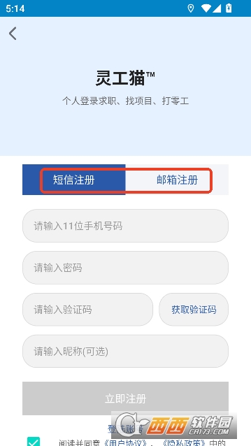 灵工猫app最新官方平台 灵工猫app最新官方平台