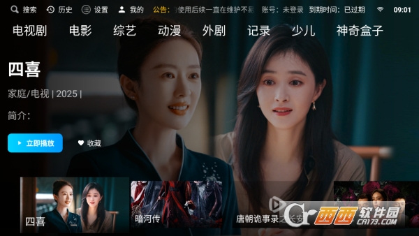 影视迷app去广告版 影视迷app去广告版