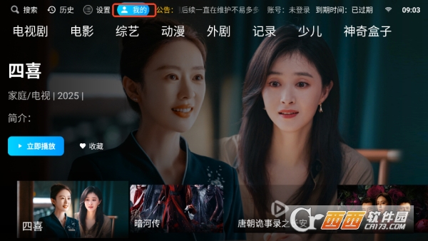 影视迷app去广告版 影视迷app去广告版