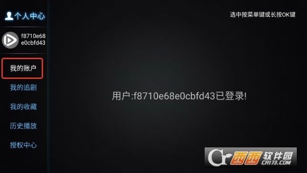 影视迷app去广告版 影视迷app去广告版