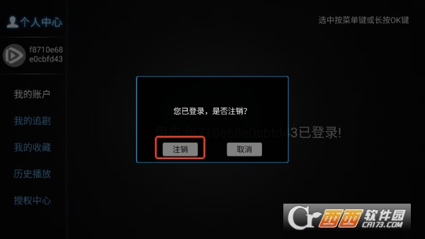 影视迷app去广告版 影视迷app去广告版