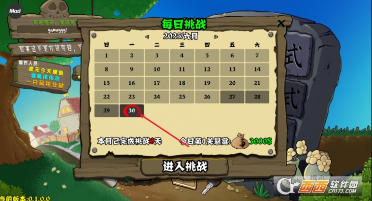 植物大战僵尸杂交重制版无敌版自带菜单 植物大战僵尸杂交重制版无敌版自带菜单