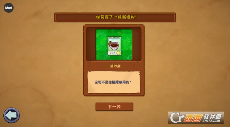 植物大战僵尸杂交重制版无敌版自带菜单 植物大战僵尸杂交重制版无敌版自带菜单