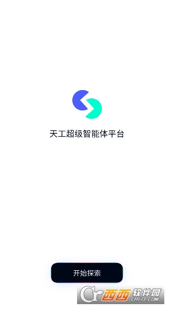 天工app2026官方最新版 天工app2026官方最新版