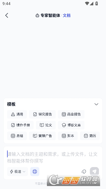 天工app2026官方最新版 天工app2026官方最新版