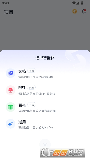 天工app2026官方最新版 天工app2026官方最新版