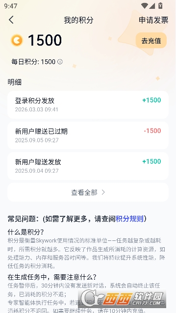 天工app2026官方最新版 天工app2026官方最新版
