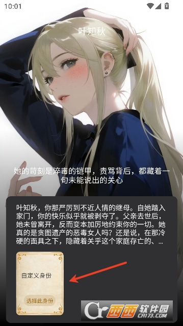 星恋次元app虚拟恋人最新版 星恋次元app虚拟恋人最新版