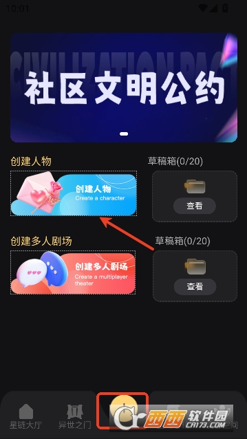 星恋次元app虚拟恋人最新版 星恋次元app虚拟恋人最新版