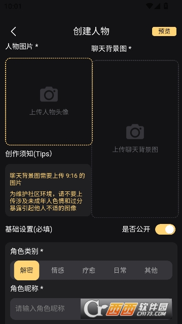 星恋次元app虚拟恋人最新版 星恋次元app虚拟恋人最新版