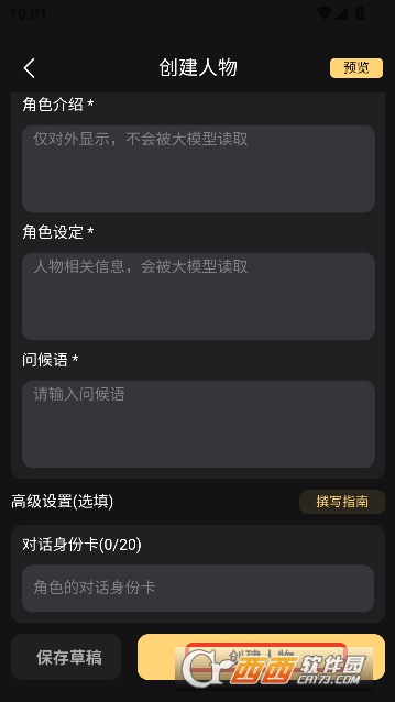星恋次元app虚拟恋人最新版 星恋次元app虚拟恋人最新版