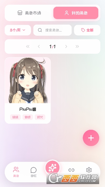 PiuPiu酱安卓最新免费版 PiuPiu酱安卓最新免费版