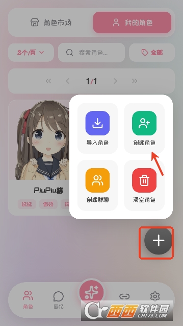 PiuPiu酱安卓最新免费版 PiuPiu酱安卓最新免费版