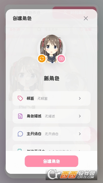 PiuPiu酱安卓最新免费版 PiuPiu酱安卓最新免费版
