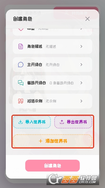 PiuPiu酱安卓最新免费版 PiuPiu酱安卓最新免费版