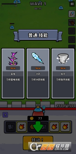 转转防御官方手游中文版 转转防御官方手游中文版