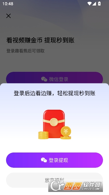 趣看熊app官方最新版 趣看熊app官方最新版