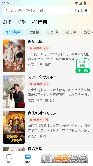 趣看鸭短剧app去广告版 趣看鸭短剧app去广告版