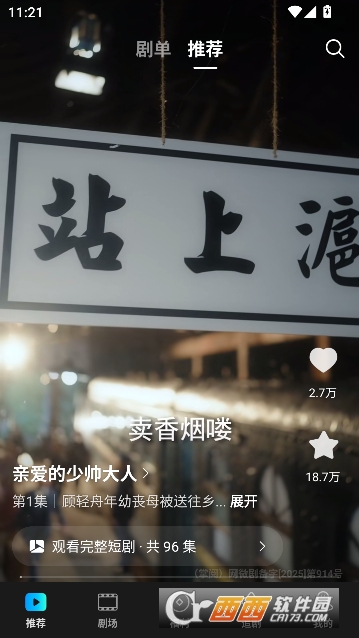 趣看鸭短剧app去广告版 趣看鸭短剧app去广告版