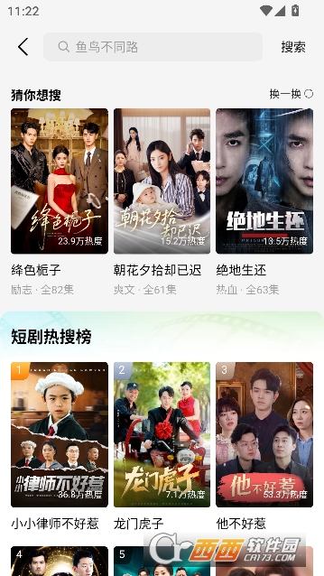 趣看鸭短剧app去广告版 趣看鸭短剧app去广告版