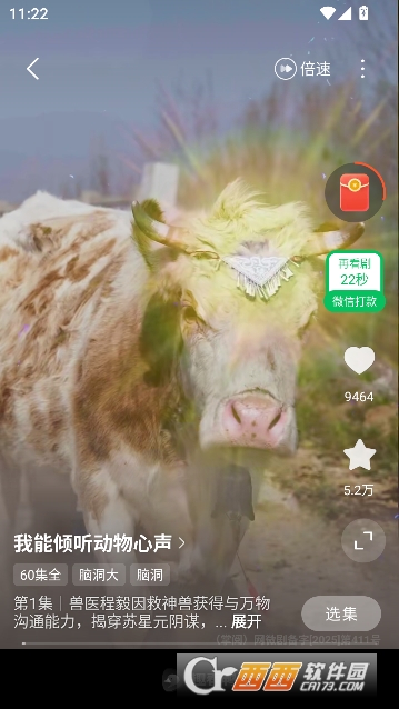 趣看鸭短剧app去广告版 趣看鸭短剧app去广告版