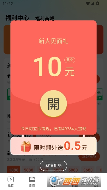 趣看鸭短剧app去广告版 趣看鸭短剧app去广告版