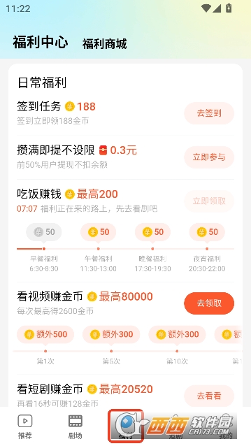 趣看鸭短剧app去广告版 趣看鸭短剧app去广告版