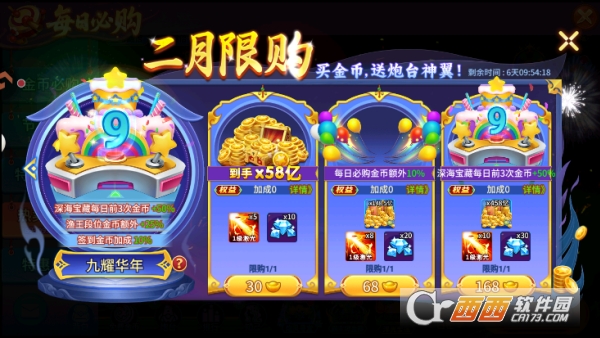 梦幻捕鱼小米版 梦幻捕鱼小米版