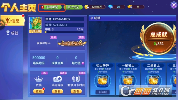 梦幻捕鱼小米版 梦幻捕鱼小米版