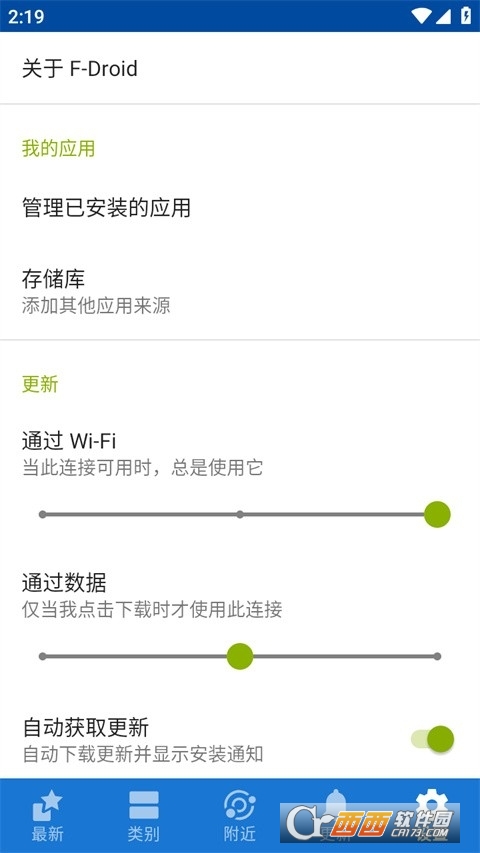 F-Droid应用商店app安卓最新版 F-Droid应用商店app安卓最新版