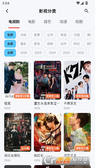 心动影视app去广告版 心动影视app去广告版