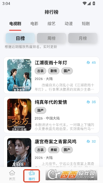 心动影视app去广告版 心动影视app去广告版