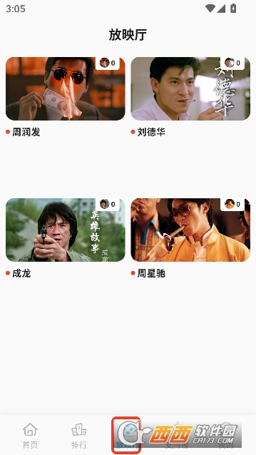 心动影视app去广告版 心动影视app去广告版