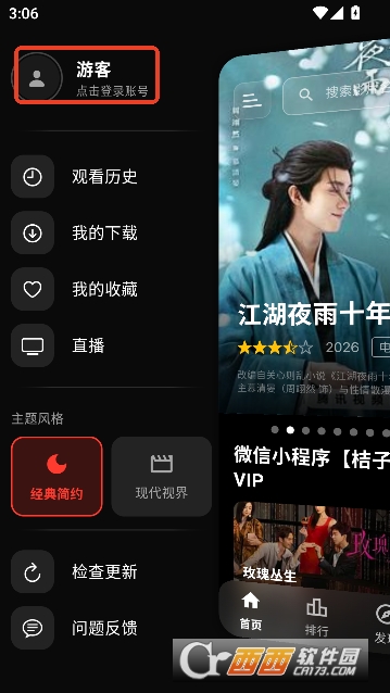 心动影视app去广告版 心动影视app去广告版