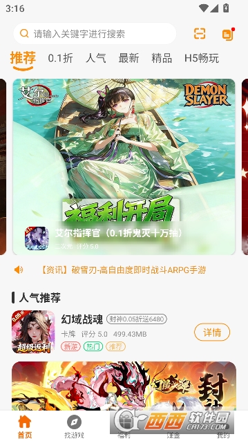 ����������Ϸ��0.1�۹ٷ����°�