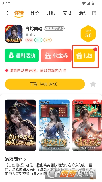 ����������Ϸ��0.1�۹ٷ����°�