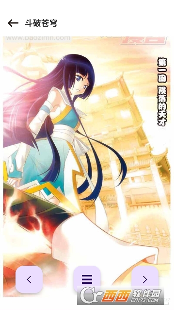 当鸟漫画app免费无广版 当鸟漫画app免费无广版