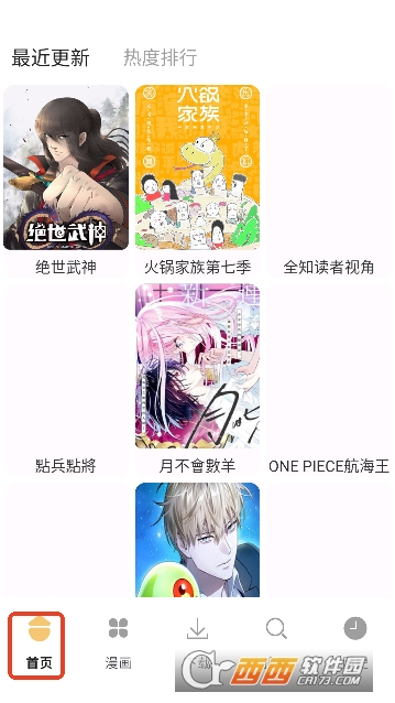 当鸟漫画app免费无广版 当鸟漫画app免费无广版