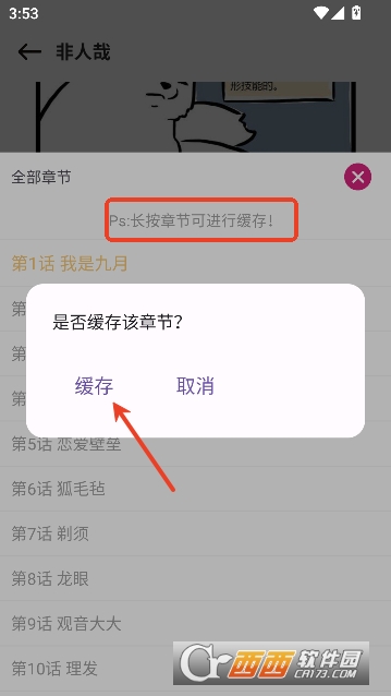 当鸟漫画app免费无广版 当鸟漫画app免费无广版