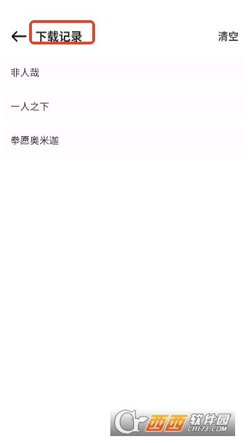 当鸟漫画app免费无广版 当鸟漫画app免费无广版