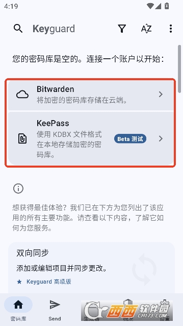 Keyguard密码管理器安卓中文版 Keyguard密码管理器安卓中文版