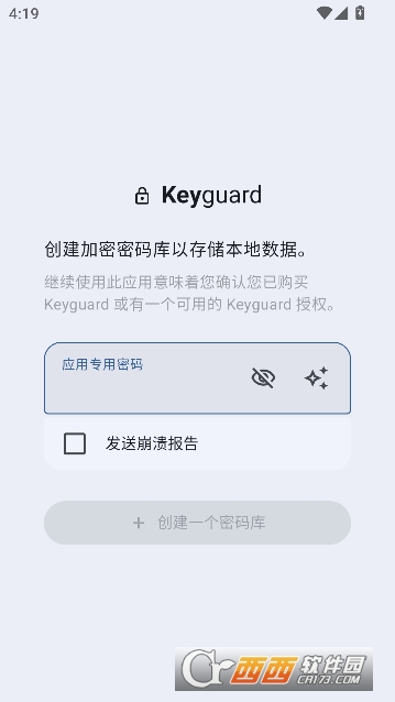 Keyguard密码管理器安卓中文版 Keyguard密码管理器安卓中文版