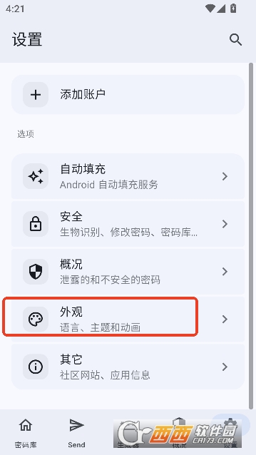 Keyguard密码管理器安卓中文版 Keyguard密码管理器安卓中文版