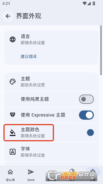 Keyguard密码管理器安卓中文版 Keyguard密码管理器安卓中文版