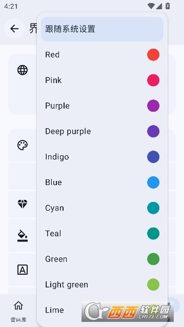 Keyguard密码管理器安卓中文版 Keyguard密码管理器安卓中文版