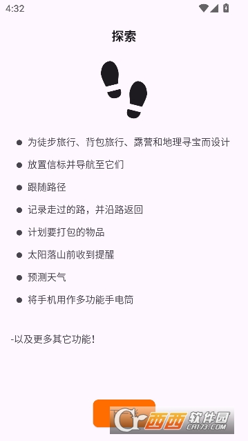 Trail Sense最新开源中文版 Trail Sense最新开源中文版